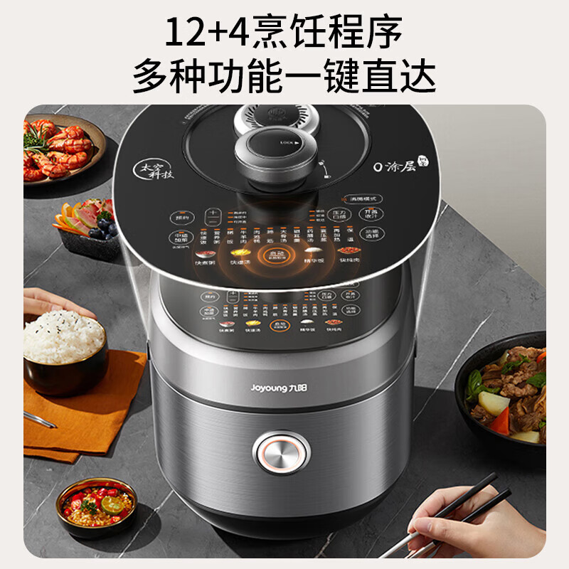 九阳(Joyoung)电压力锅5L Y-50IHNS7(单位:台)高清大图