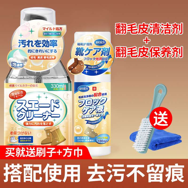 大黄靴清洁护理踢不烂添柏岚翻毛皮鞋麂皮绒面清洗剂马丁洗鞋神器高清大图