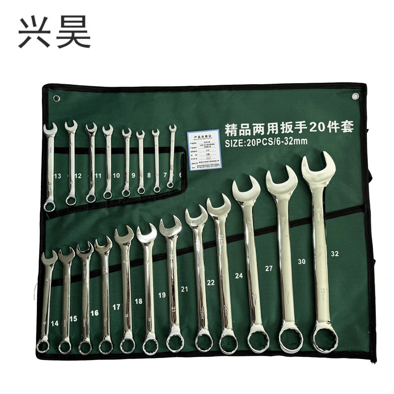 兴昊 开口梅花两用扳手套装/ 套 20件
