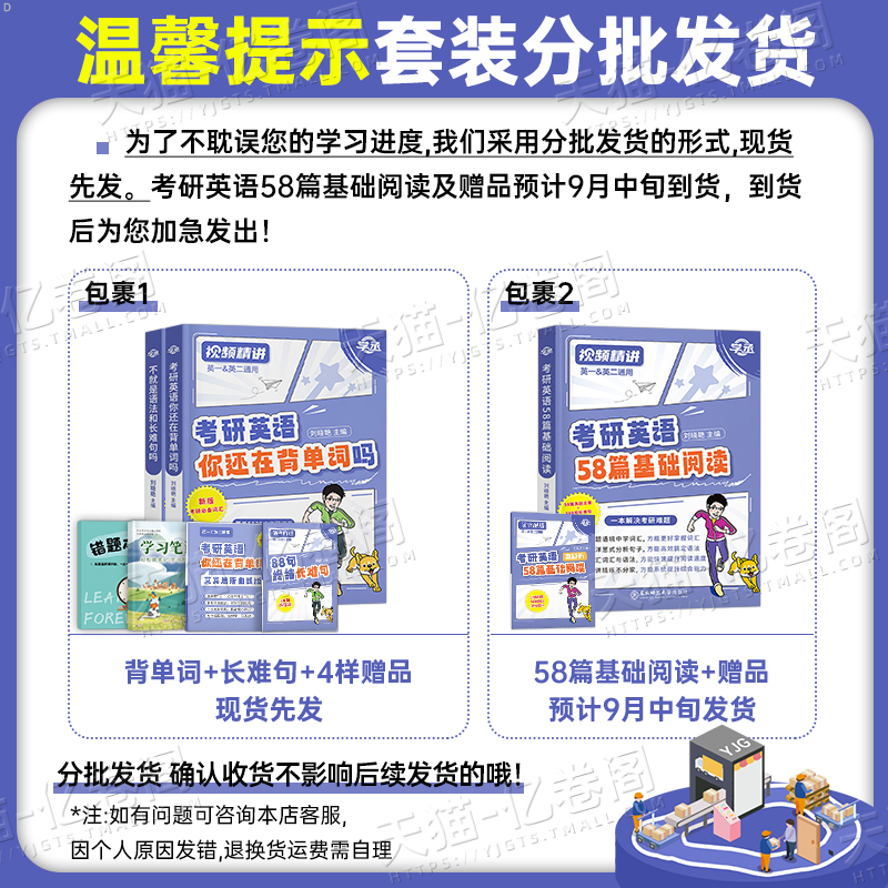 2026刘晓艳(背单词+语法长难句+58篇基础阅读) [正版]刘晓艳2026年考研英语大雁带你记单词书语法和长难句58篇高清大图