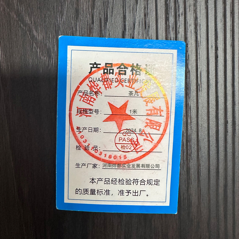 蕃 蒂 茶 几.高清大图
