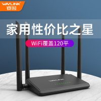 睿因WAVLINK WL-WN529N2A 智能无线路由器家用电信移动光纤宽带wifi信号高速稳定穿墙王