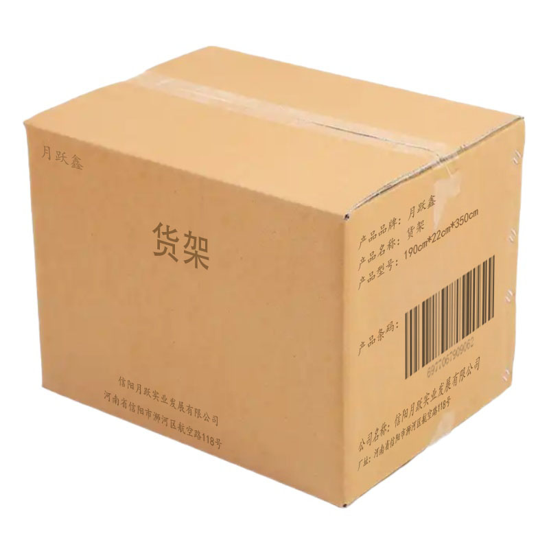 月跃鑫 货架 190cm*22cm*350cm 个高清大图