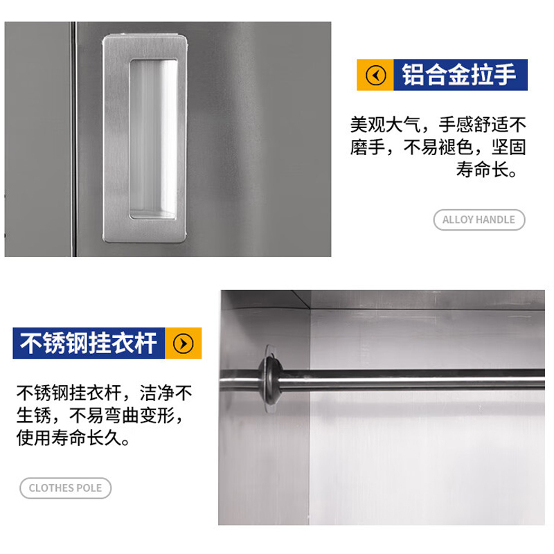 昀物不锈钢衣柜四门台
