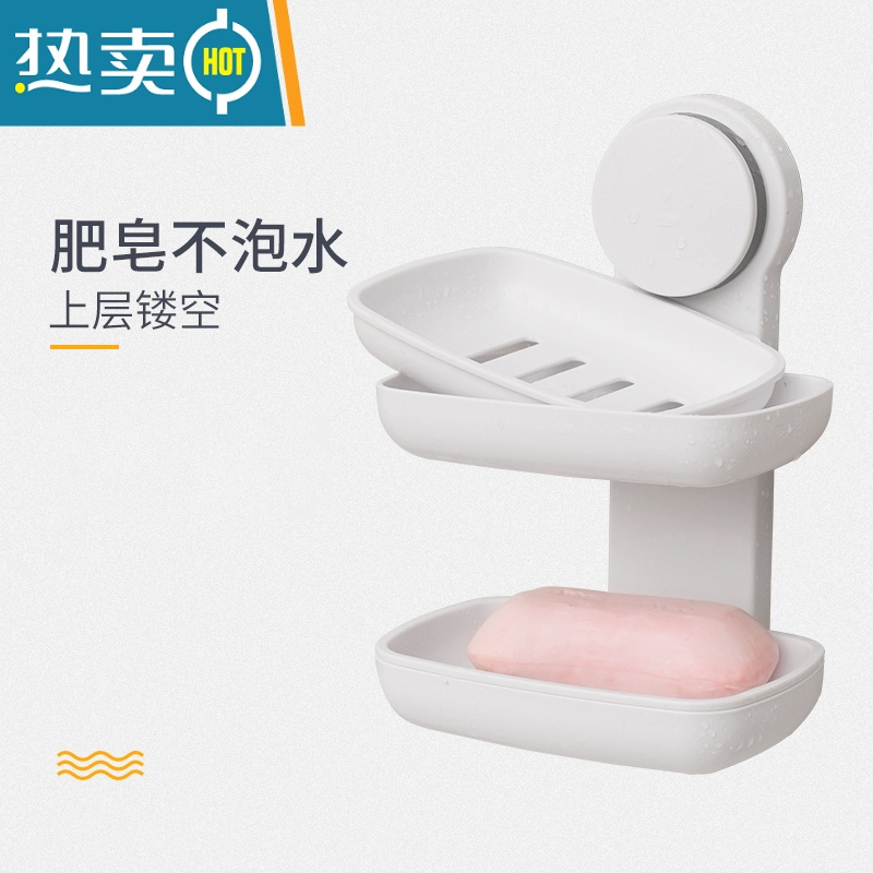 敬平肥皂盒免打孔壁挂沥水创意卫生间肥皂架皂盒肥皂置物架香皂盒 单层[白色]