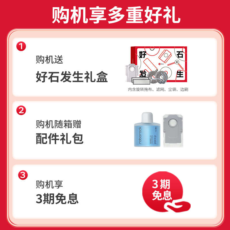 石头P20 Pro上下水自清洁扫地机器人智能全自动扫拖地清洗一体