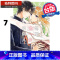 [正版] 漫画书 想更进一步的两人 7 日下亚希 长鸿 台版漫画 进口原版书 拓特原版