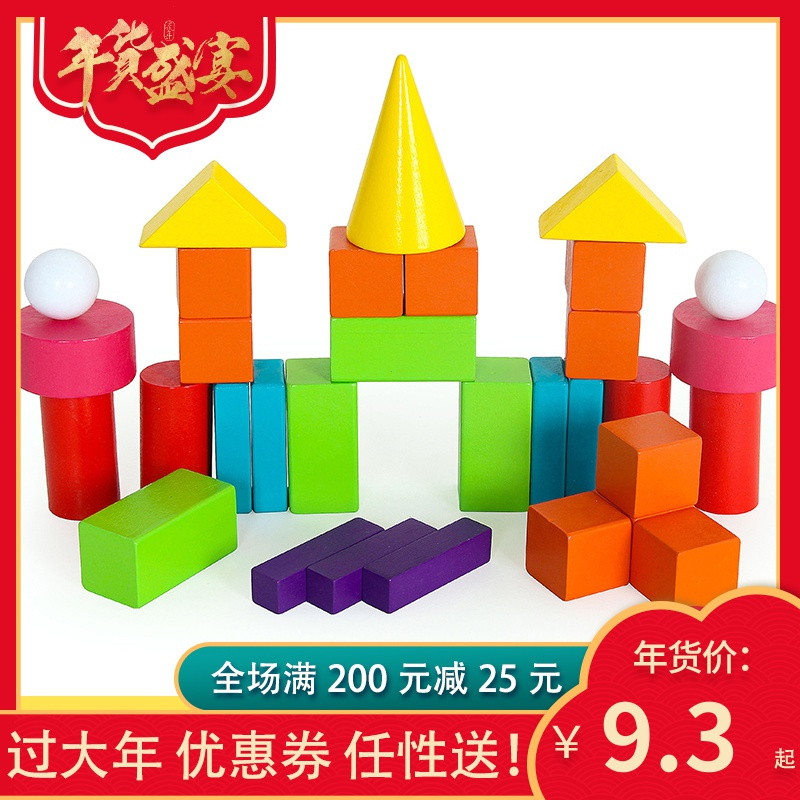 圆柱小学立体图形几何积木体形状教具模型正方体数学一年级体长方 45粒旗舰版形状大全+收纳袋送说明书