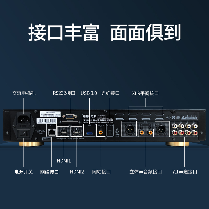 GIEC/杰科 BDP-G5800 家用4K UHD蓝光播放机DVD影碟机高清硬盘播放器