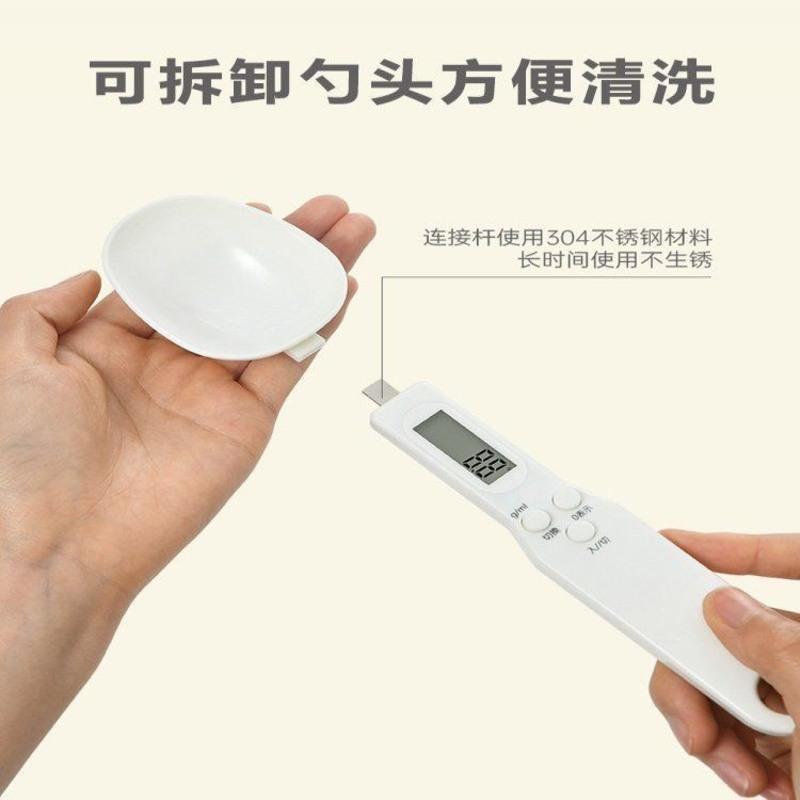 白 日本电子秤厨房家用烘培计量勺子称克数称重勺奶粉辅食量勺精准称