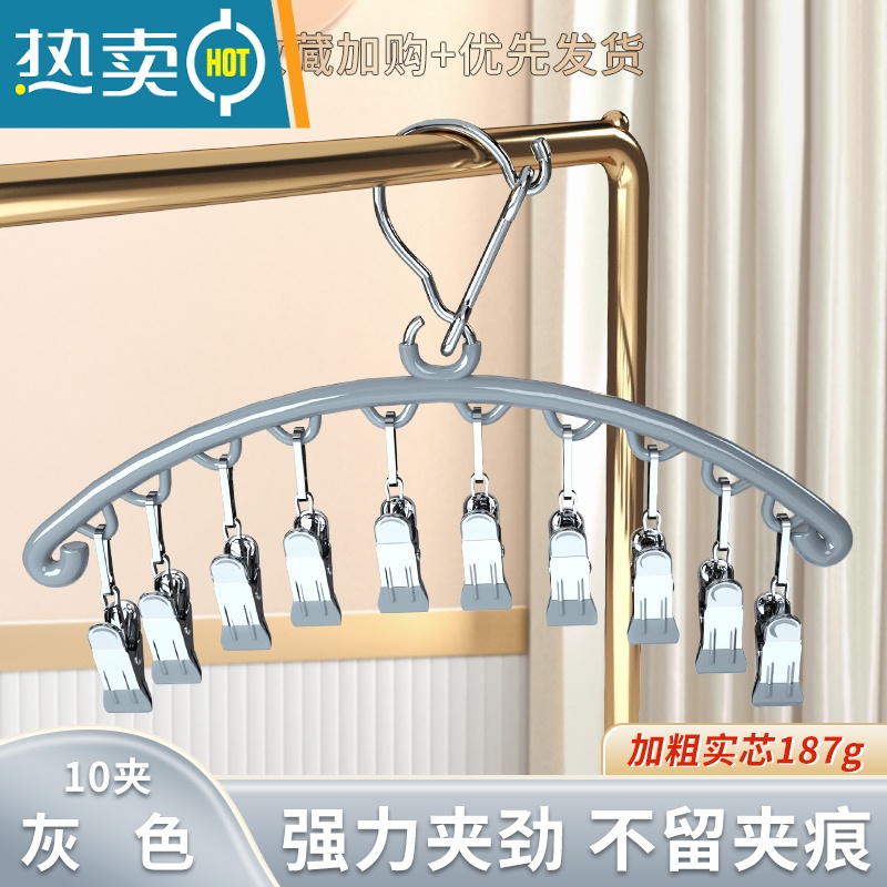敬平多夹子晾衣架家用不锈钢晒袜子架多功能防风婴儿内衣宿舍挂钩袜架 【浸塑横排10夹】太空银1个衣夹