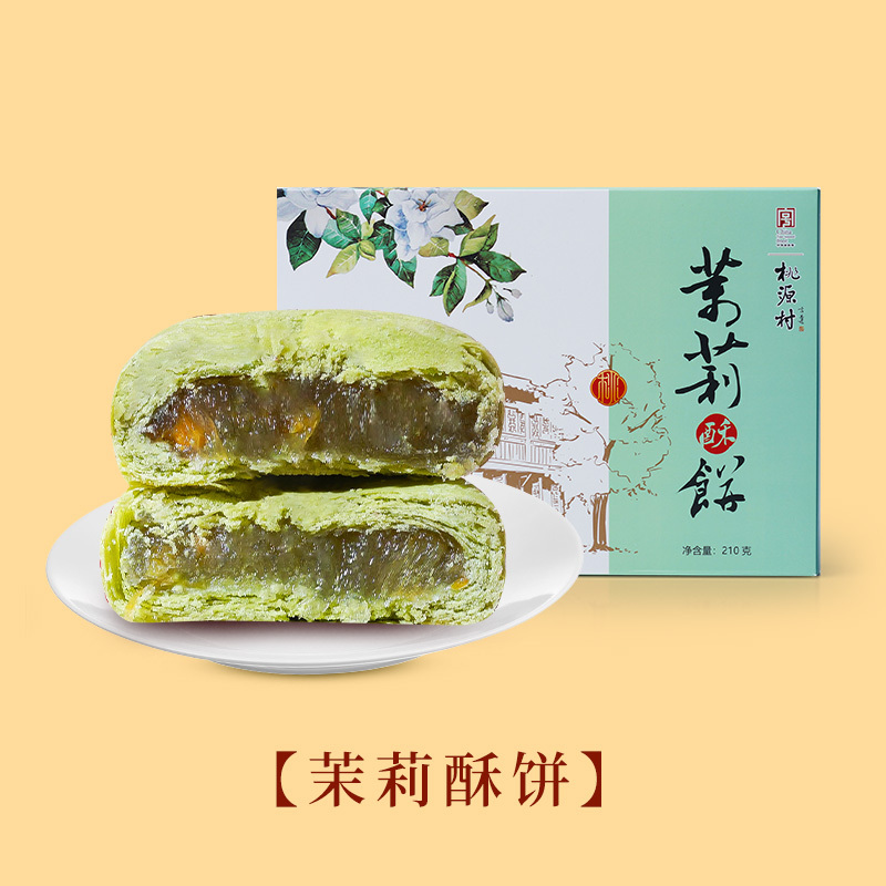 南京特产桃源村清真糕点礼盒茉莉酥零食小吃伴手礼210克*1盒