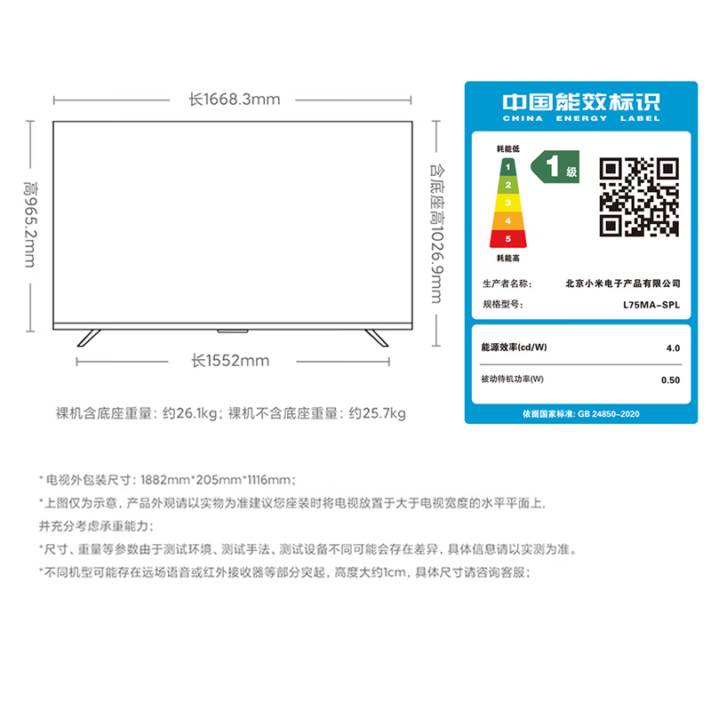 小米电视机S75英寸Mini LED 512分区 4GB+64GB小米澎湃OS系统L75MA-SPL 55 65 85