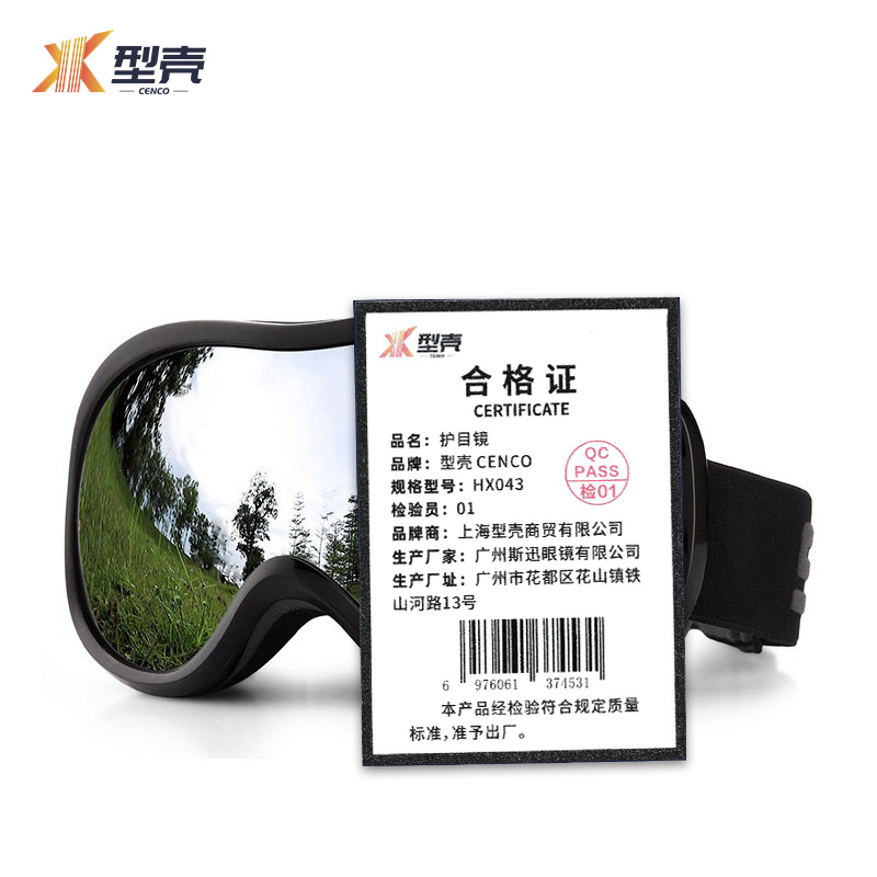 型壳 CENCO 护目镜 HX043 个高清大图