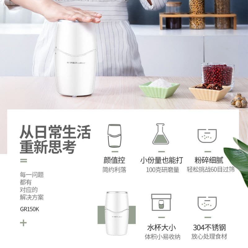 荣事达粉碎机 GR150K 强劲动力 快速研磨 一机多用 家用小型打粉机细多功能电动粉碎研磨机磨粉机图片
