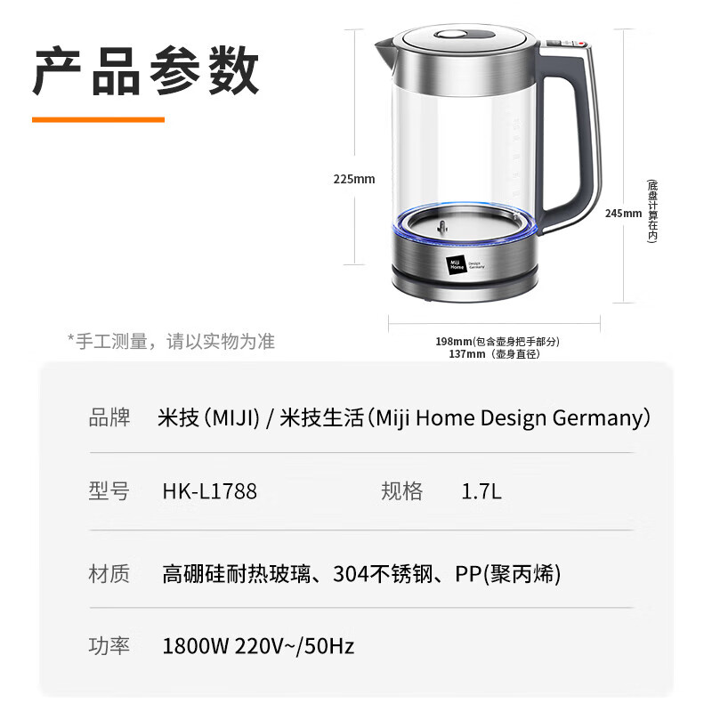 Miji Home 米技生活 多段保温烧水电热水壶 HK-L1788高清大图
