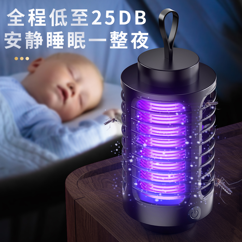 智能灭蚊灯充电式户外露营灯家用USB驱蚊器可挂母婴捕蚊子电子灭蚊器快手高清大图