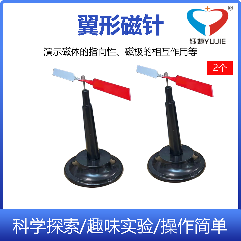 钰婕(yu jie)展示用品菱形小磁针报价_参数_图片_视频_怎么样_问答