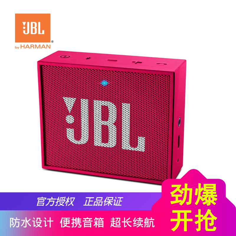 JBL GO 音乐金砖 蓝牙小音箱 音响 低音炮 便携迷你音响 音箱 玫瑰红