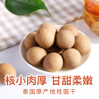 x百草味 干货 桂圆干260g 龙眼肉肉厚核小 果脯特产干货满满