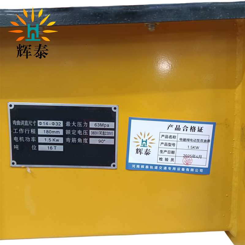 辉泰 电磁阀电动泵双油路 1.5KW 台高清大图
