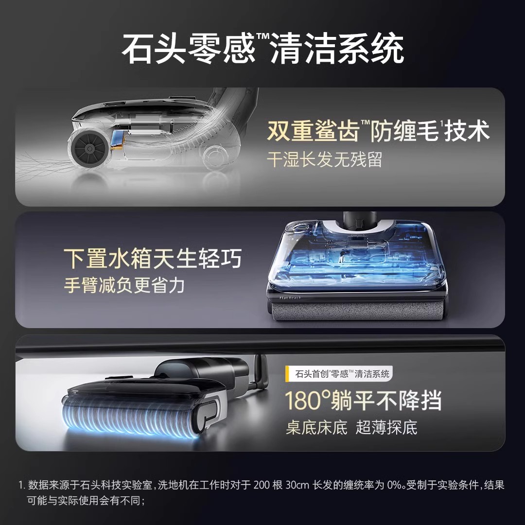 石头A30 洗地机[0缠毛 90°C除菌 180°超薄躺平 ]自动清洗静音烘干高温除菌吸拖洗一体拖地机高清大图