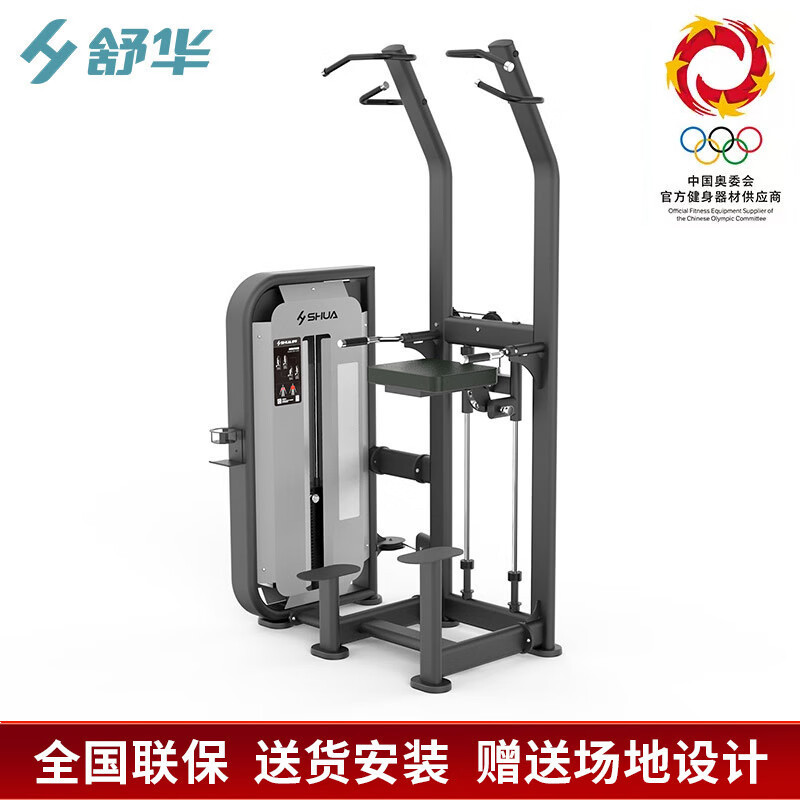 舒华(SHUA) 单双杠训练器 SH-G6851