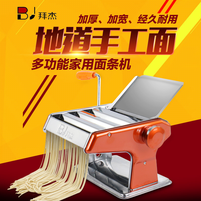 压面机家用 多功能不锈钢手动面条机混沌皮饺子皮机手工面片机擀面机