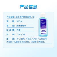 牙博士益生菌护龈漱口水