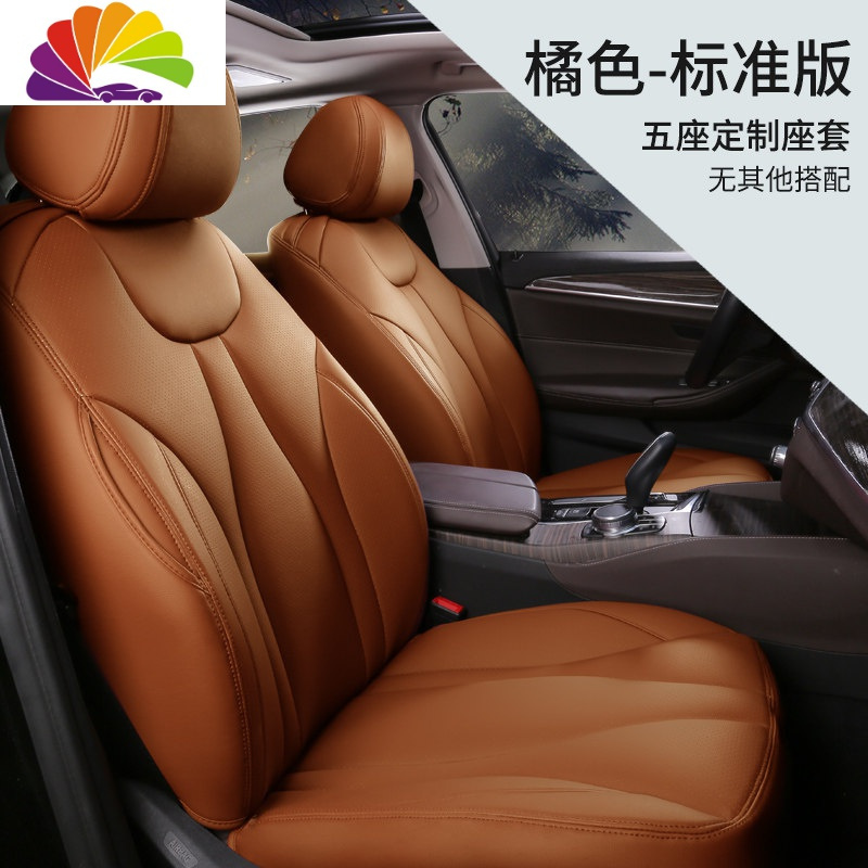 舒适主义雪佛兰科鲁泽rs座套创酷科沃兹雪弗兰迈锐宝专用四季通用汽车坐垫 橘色标准版