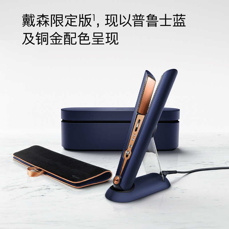 戴森(Dyson)美发直发器 HS03 普鲁士蓝 精准造型 减少头发损伤 无绳便捷 卷直二合一高清大图