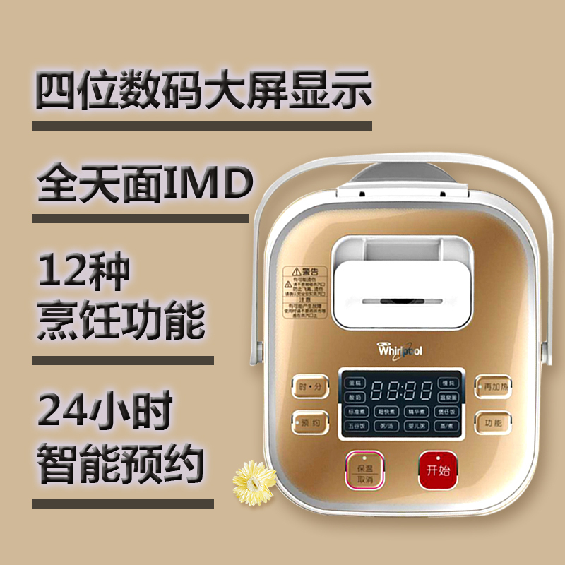 惠而浦(Whirlpool)电饭煲WRC-CS201Y金 迷你2L家用加厚复合铝胆电饭煲传统柴火饭