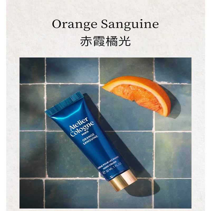欧珑(Atelier Cologne) 莹润护手霜无极乌龙30ml高清大图