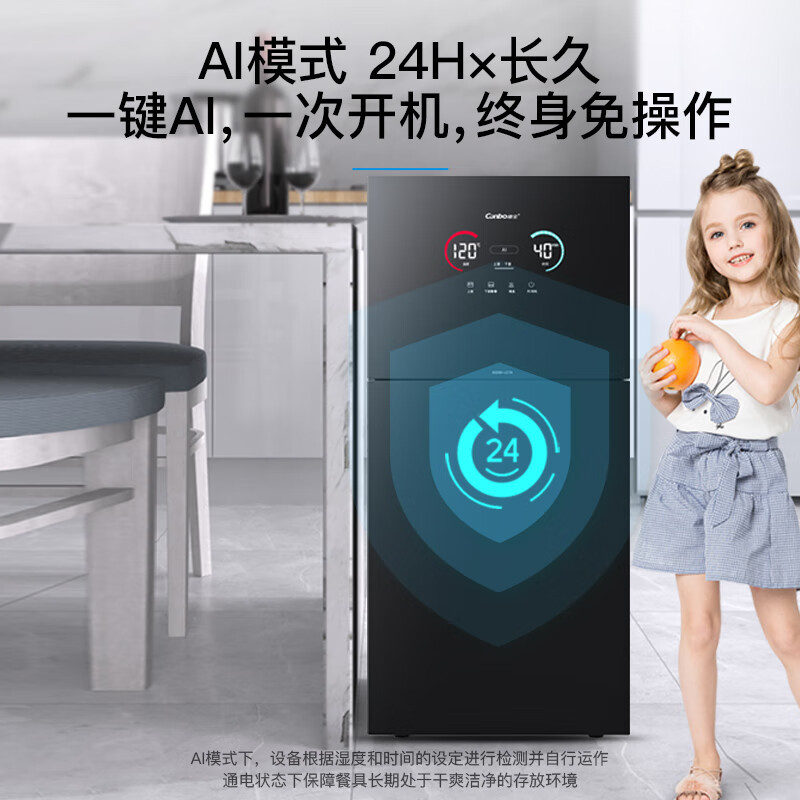 康宝(Canbo)XDZ115-LF7消毒柜家用不锈钢智能立式母婴儿餐具奶瓶碗筷二星级厨房大容量热风砧板消毒碗柜