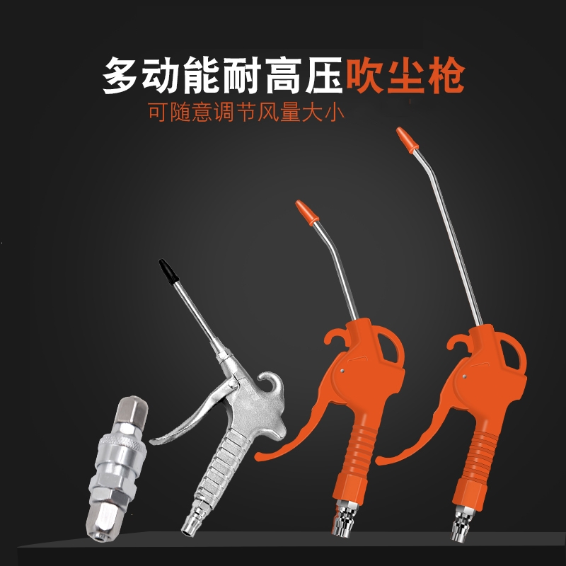 吹尘枪法耐高压吹风枪强力除尘吹气抢吹灰枪气动喷气工具吹气风枪
