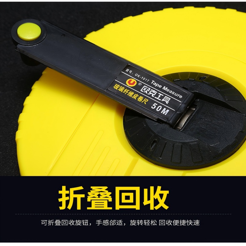 欧克(Ouke)玻璃纤维皮卷尺50m OK-1017 \把高清大图