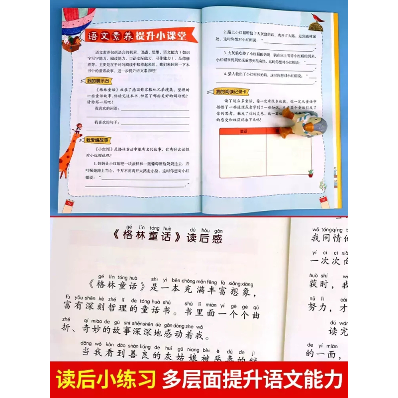 三下]中国寓言故事 [正版]稻草人书安徒生格林童话全集伊索寓言列那狐的故事注音版彩图叶圣陶一二三年级快乐读书吧必课外阅读