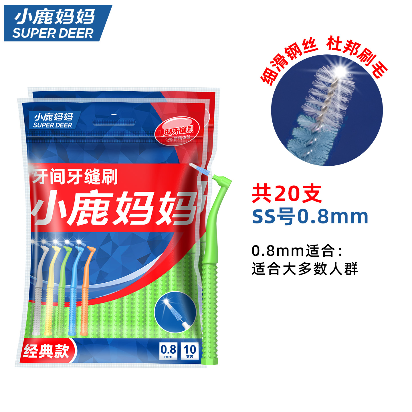 小鹿妈妈经典款 L型0.8mm 绿色2袋装20支