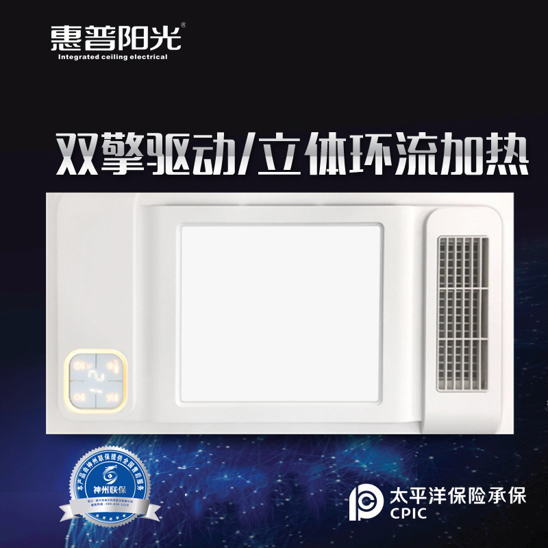 惠普阳光智能电器浴霸多功能的卫生间风暖浴霸灯集成吊顶嵌入式智能浴室暖风机取暖器浴霸