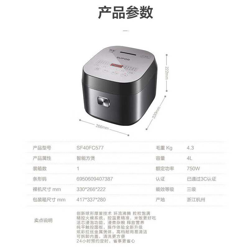 苏泊尔球釜电饭煲SF40FC577高清大图