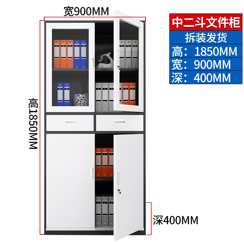 苏美特文件柜办公柜钢制铁皮柜资料柜财务档案柜凭证柜灰白中二斗