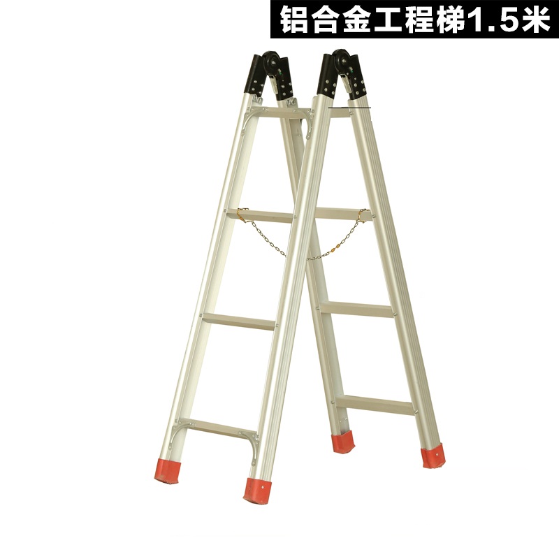 铝合金人字梯1.5M