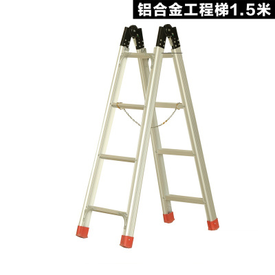 铝合金人字梯1.5M