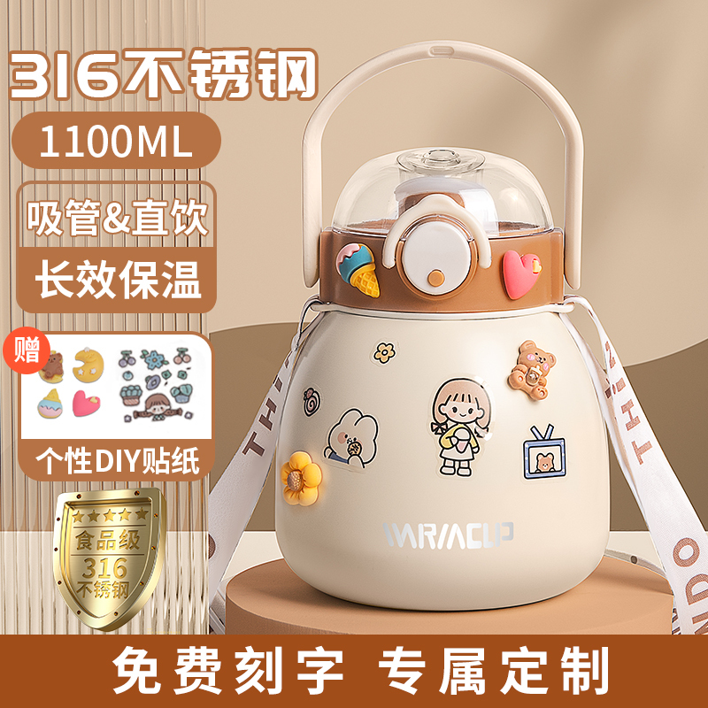 味之享大肚杯保温杯女生新款2022吸管不锈钢高颜值儿童水壶大容量水杯子