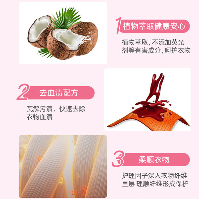 活力28天然椰油洗衣皂202g*2块+樱花内衣除菌皂101g*2块组合装