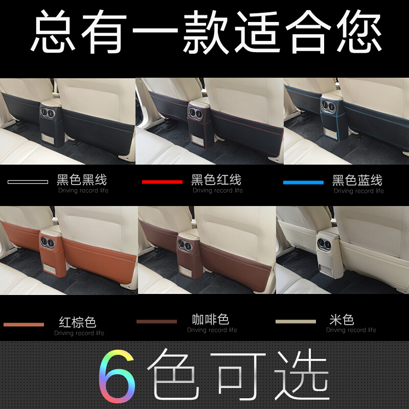 适用于现代IX25全新胜达索纳塔9途胜IX35朗动名图改装座椅防踢垫