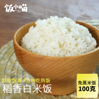 尚健免蒸免煮即食冲泡2号饭小喵100g*10包