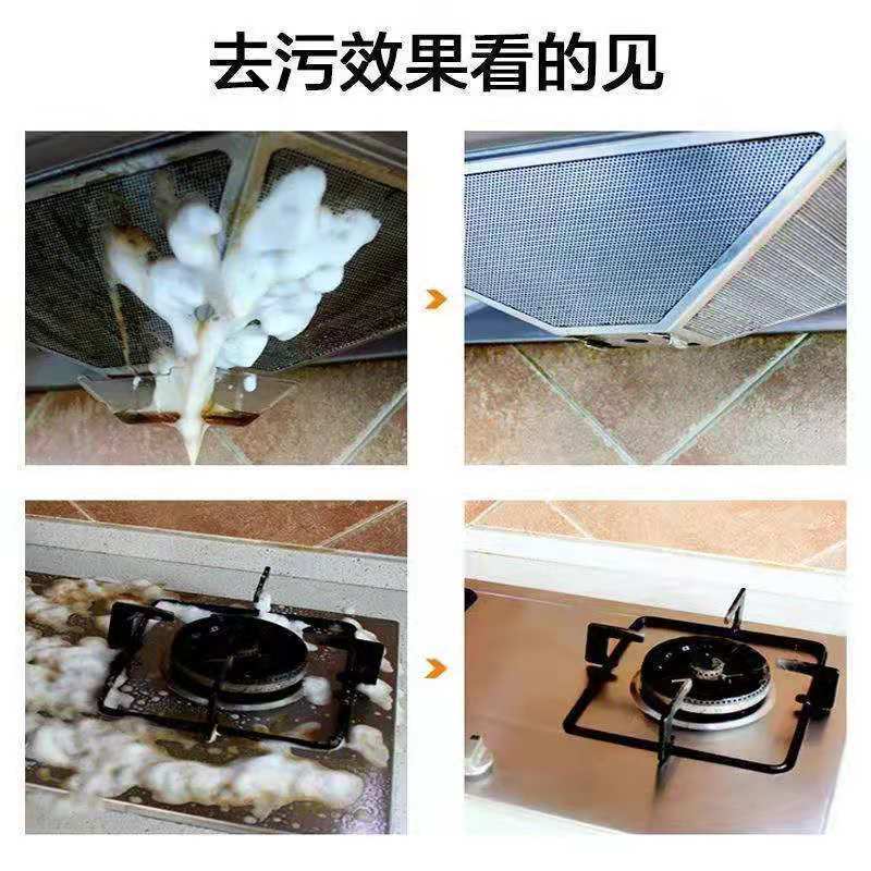 抽油烟机清洗剂去油污清洁剂强力油烟净厨房重油污净泡沫除油神器 体 验 款.(泡沫型) 正品去重油污净洁泡泡慕斯