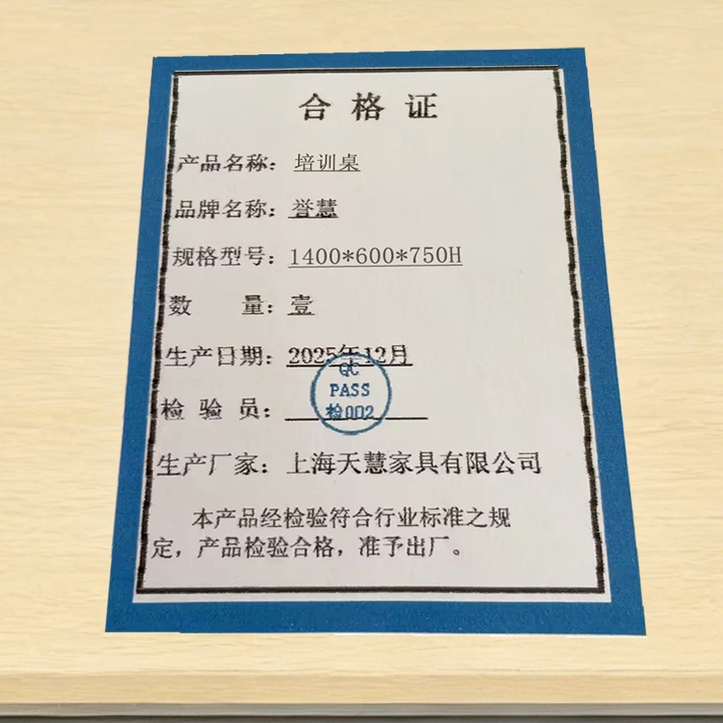誉慧培训桌1400*600*750H/件高清大图