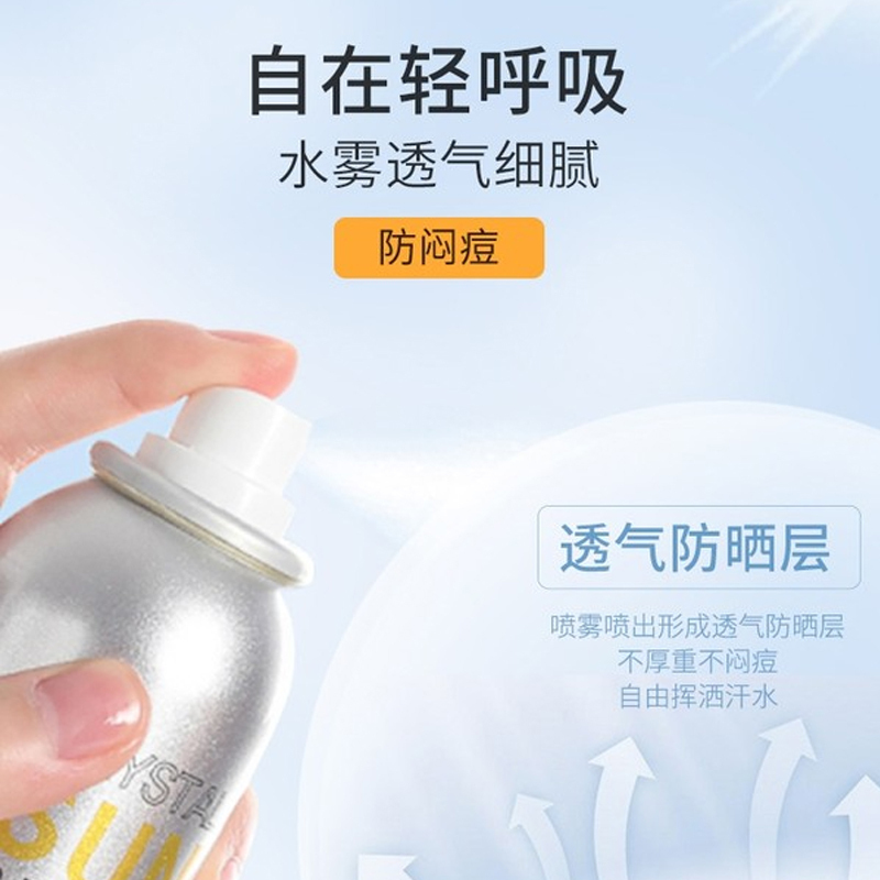 莱斯璧(RE:CIPE) 水晶防晒喷雾150ml SPF50+ PA++++ 1瓶装